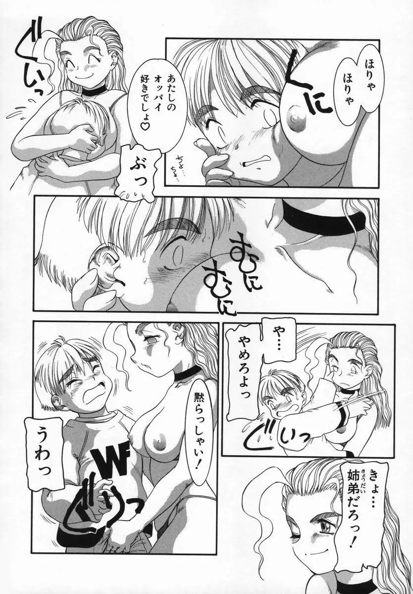 Uncut Lovers Page.30