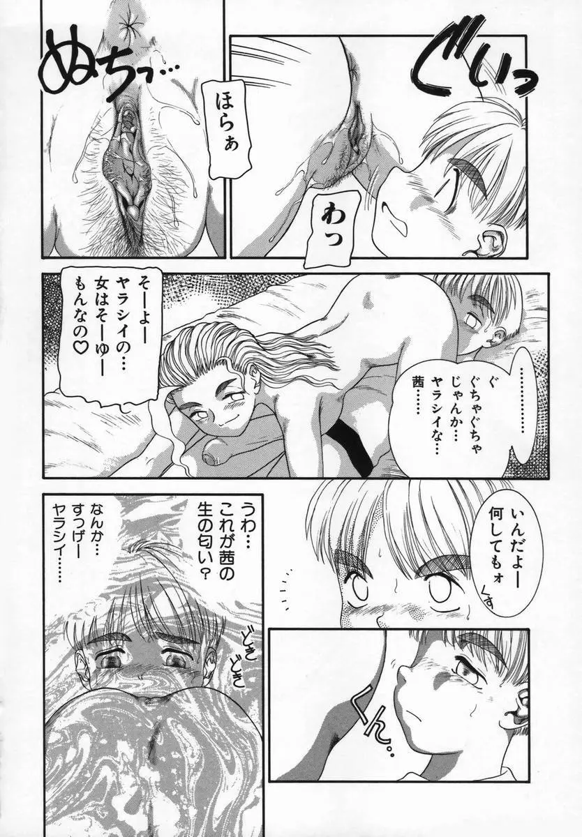 Uncut Lovers Page.36