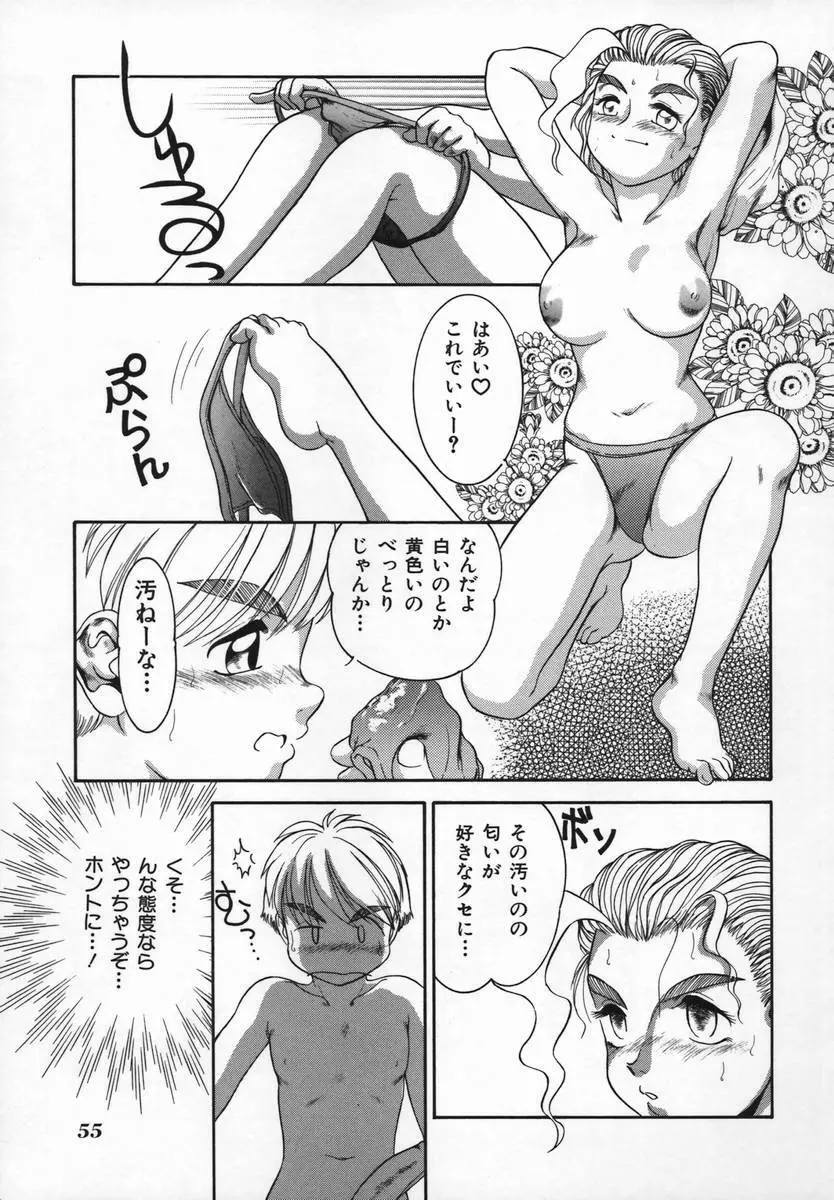 Uncut Lovers Page.55