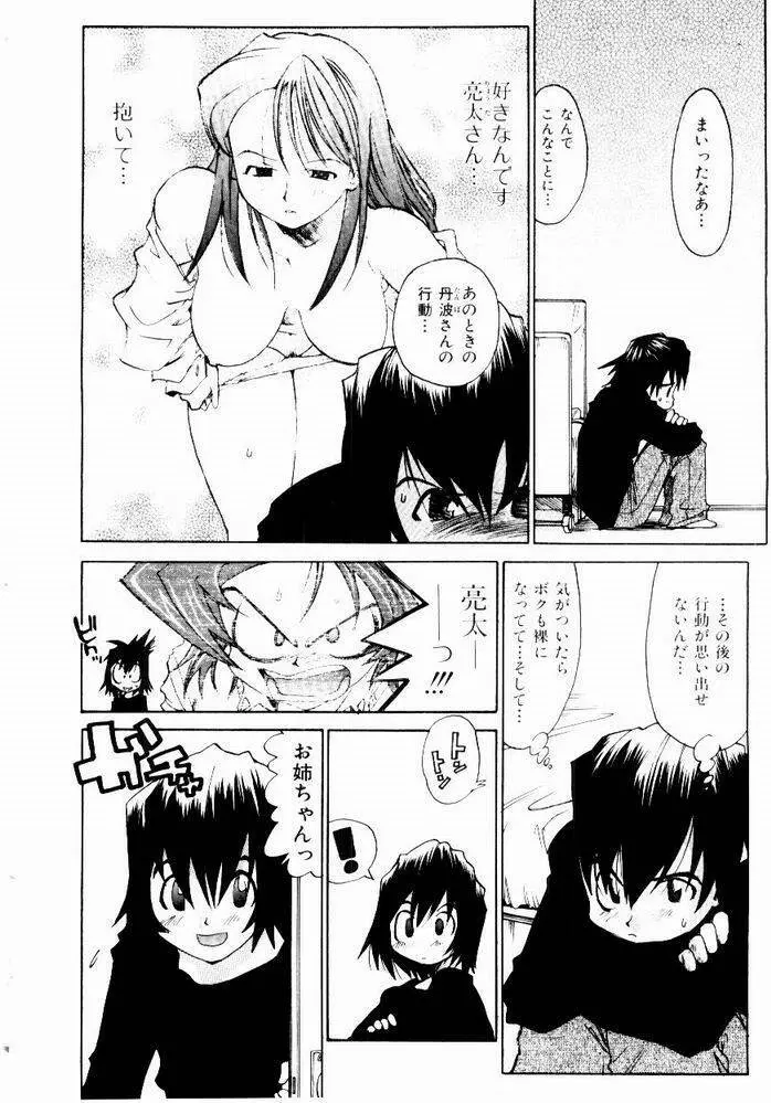 ほっと・すぽっと Page.114