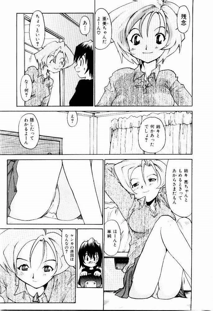 ほっと・すぽっと Page.115