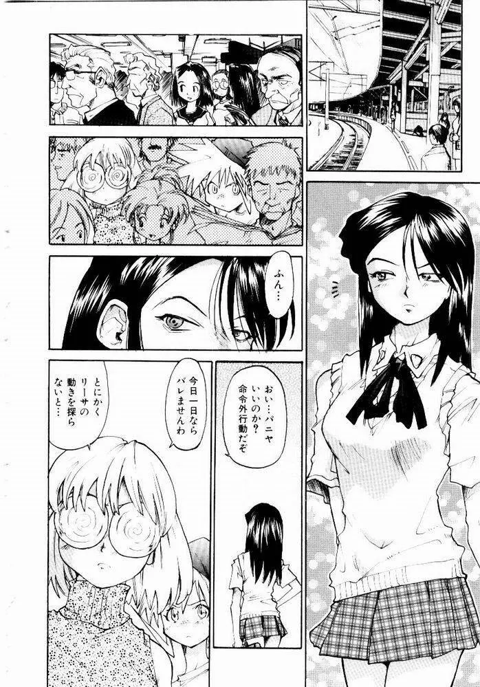 ほっと・すぽっと Page.128