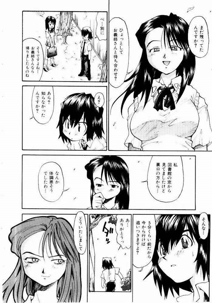 ほっと・すぽっと Page.132