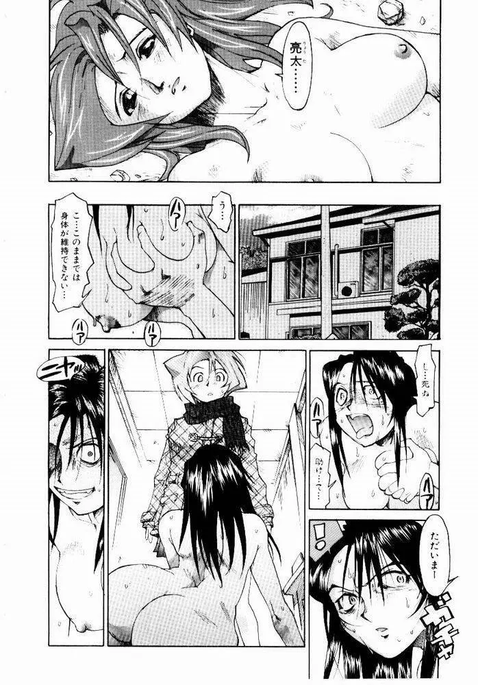 ほっと・すぽっと Page.164