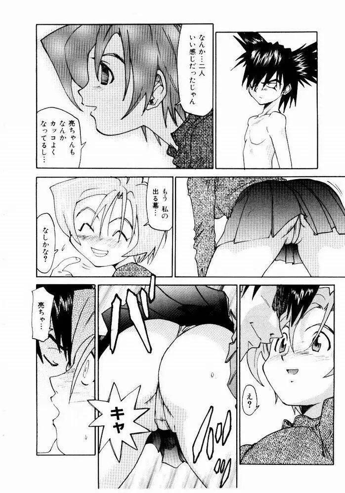 ほっと・すぽっと Page.190