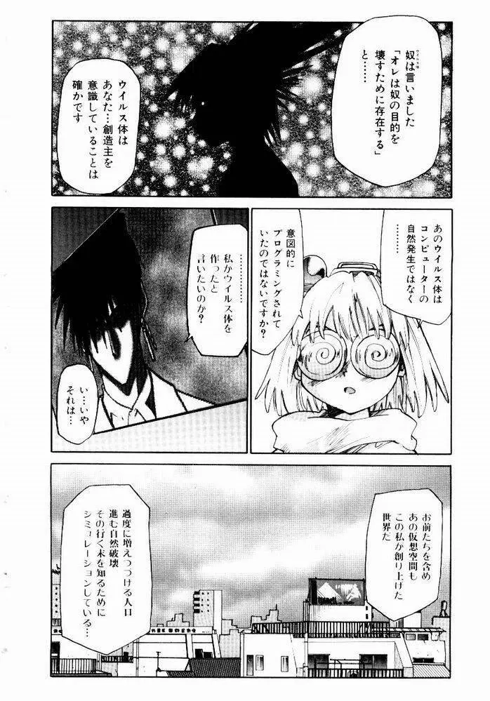 ほっと・すぽっと Page.196