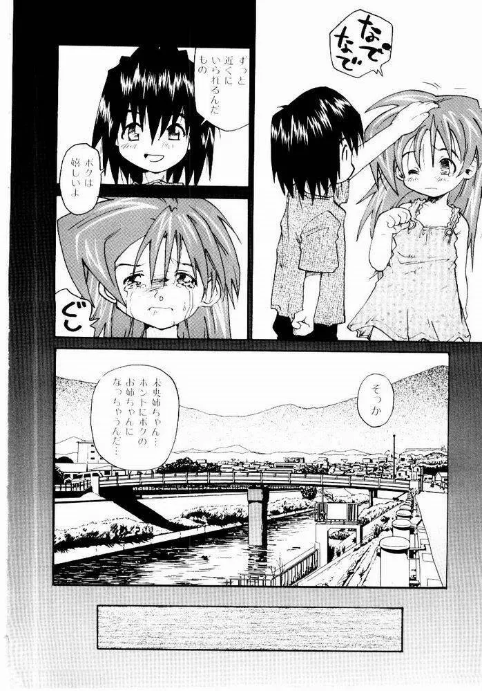 ほっと・すぽっと Page.226