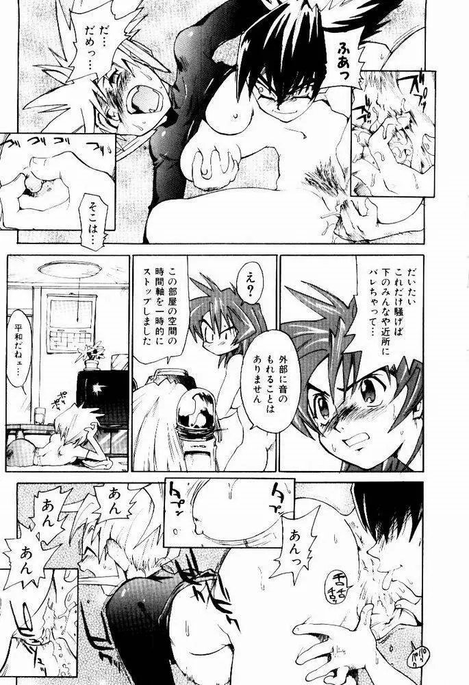 ほっと・すぽっと Page.39