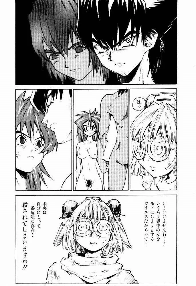 ほっと・すぽっと Page.47