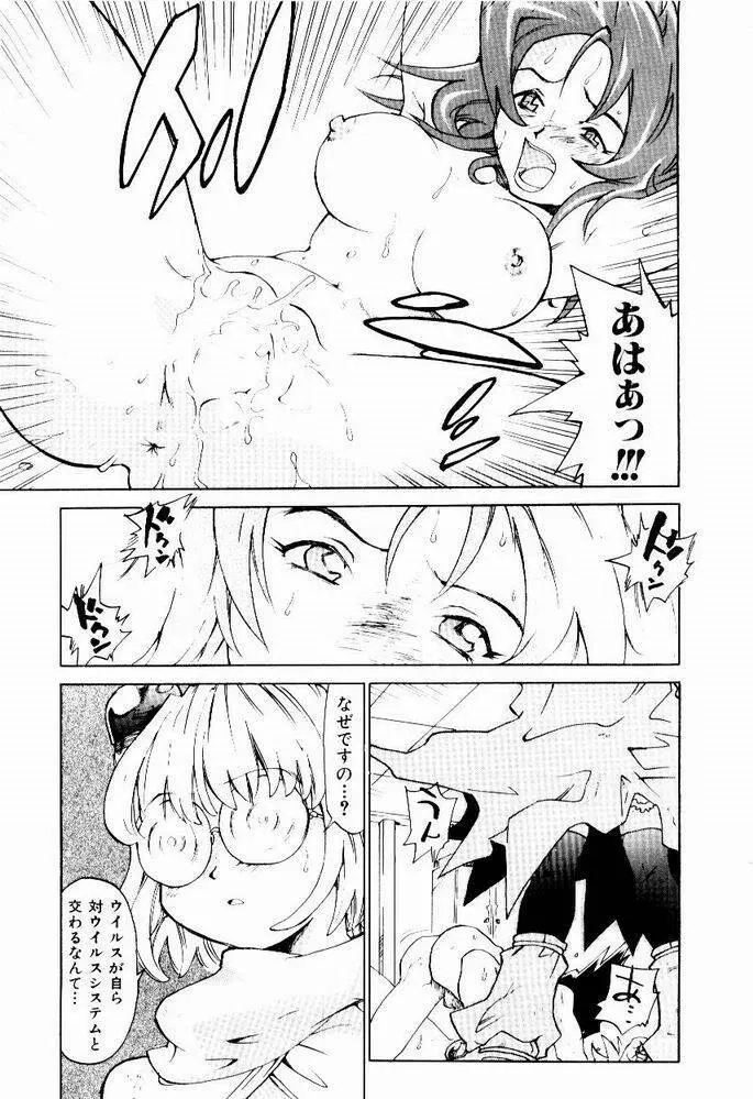 ほっと・すぽっと Page.51