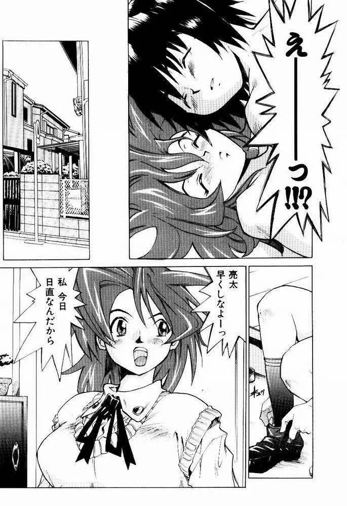 ほっと・すぽっと Page.65