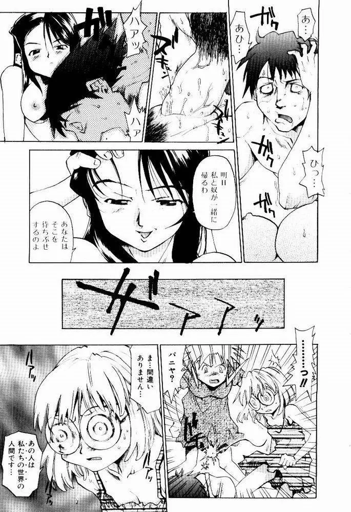 ほっと・すぽっと Page.87