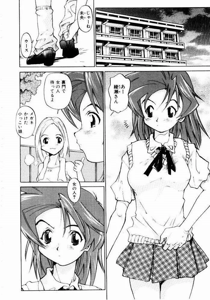 ほっと・すぽっと Page.90