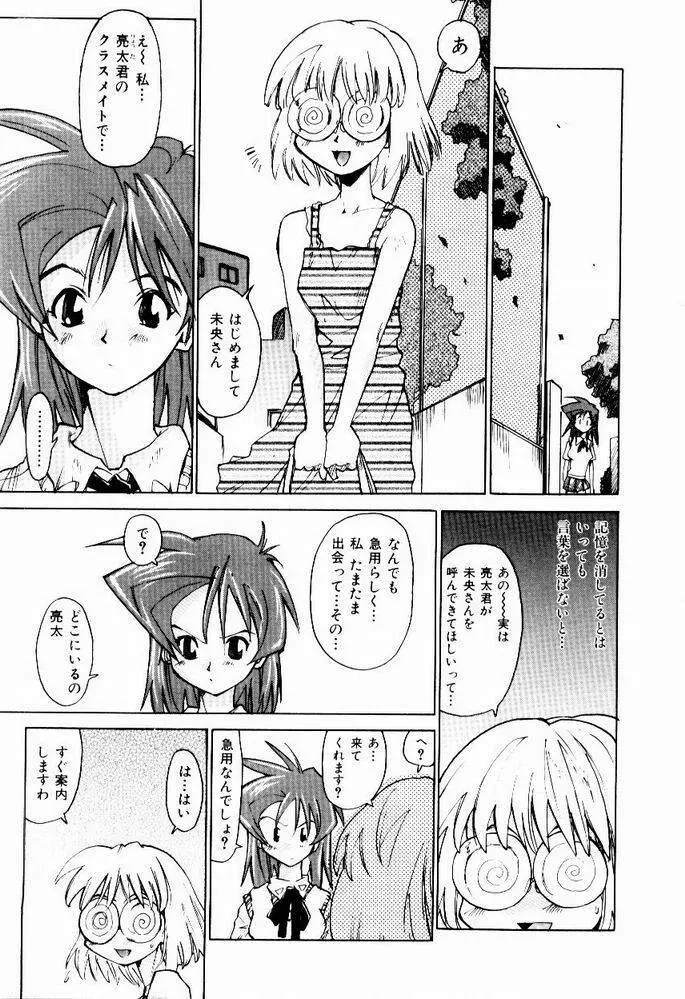 ほっと・すぽっと Page.91