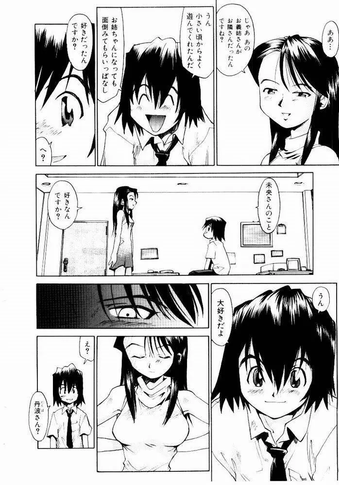 ほっと・すぽっと Page.94