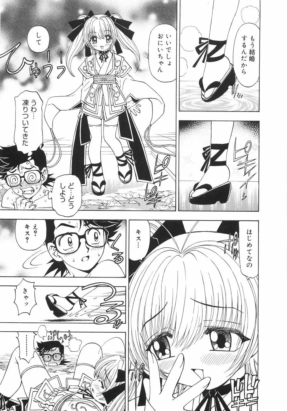 おうたま Page.67