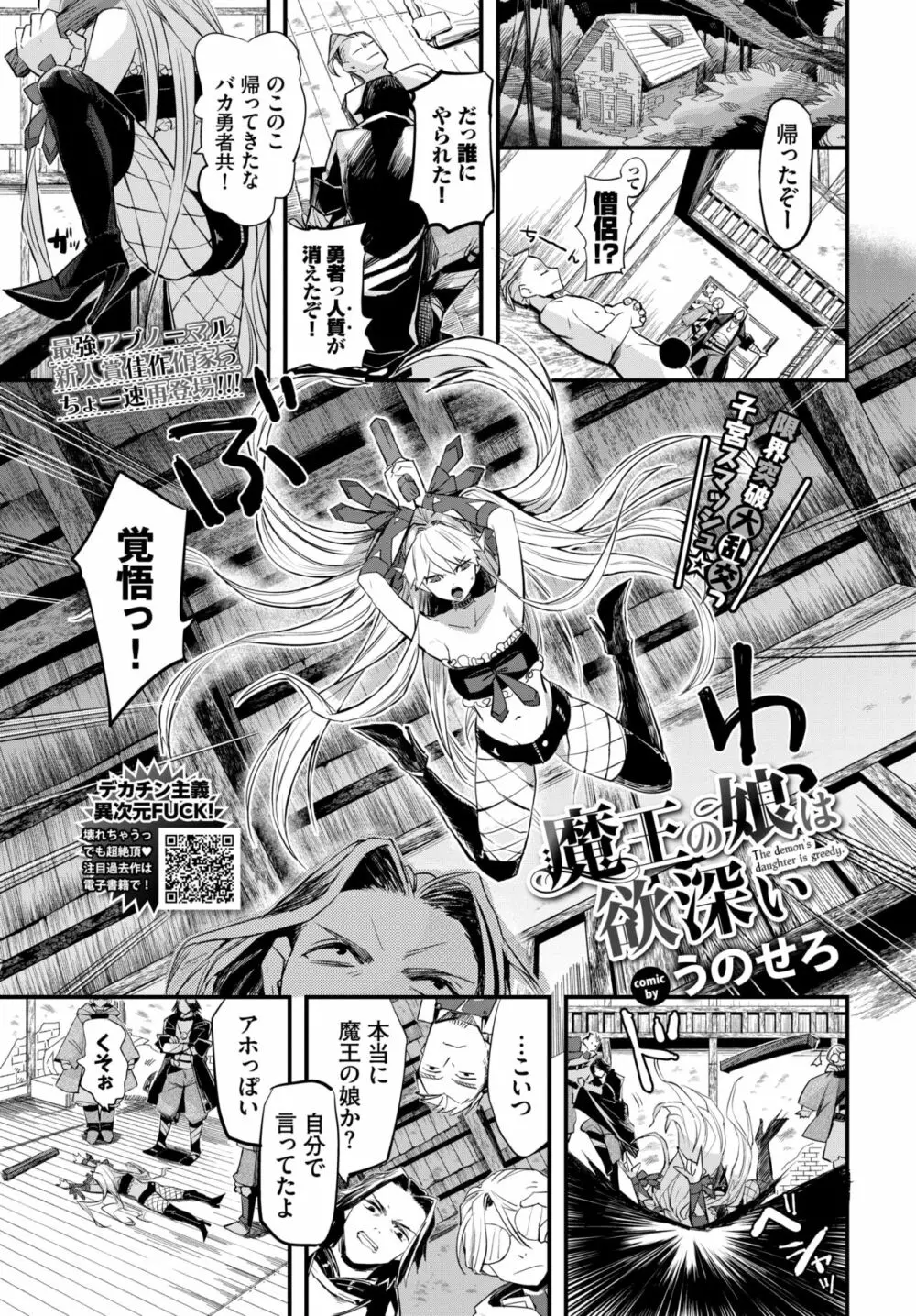 COMIC BAVEL 2022年4月号 Page.176