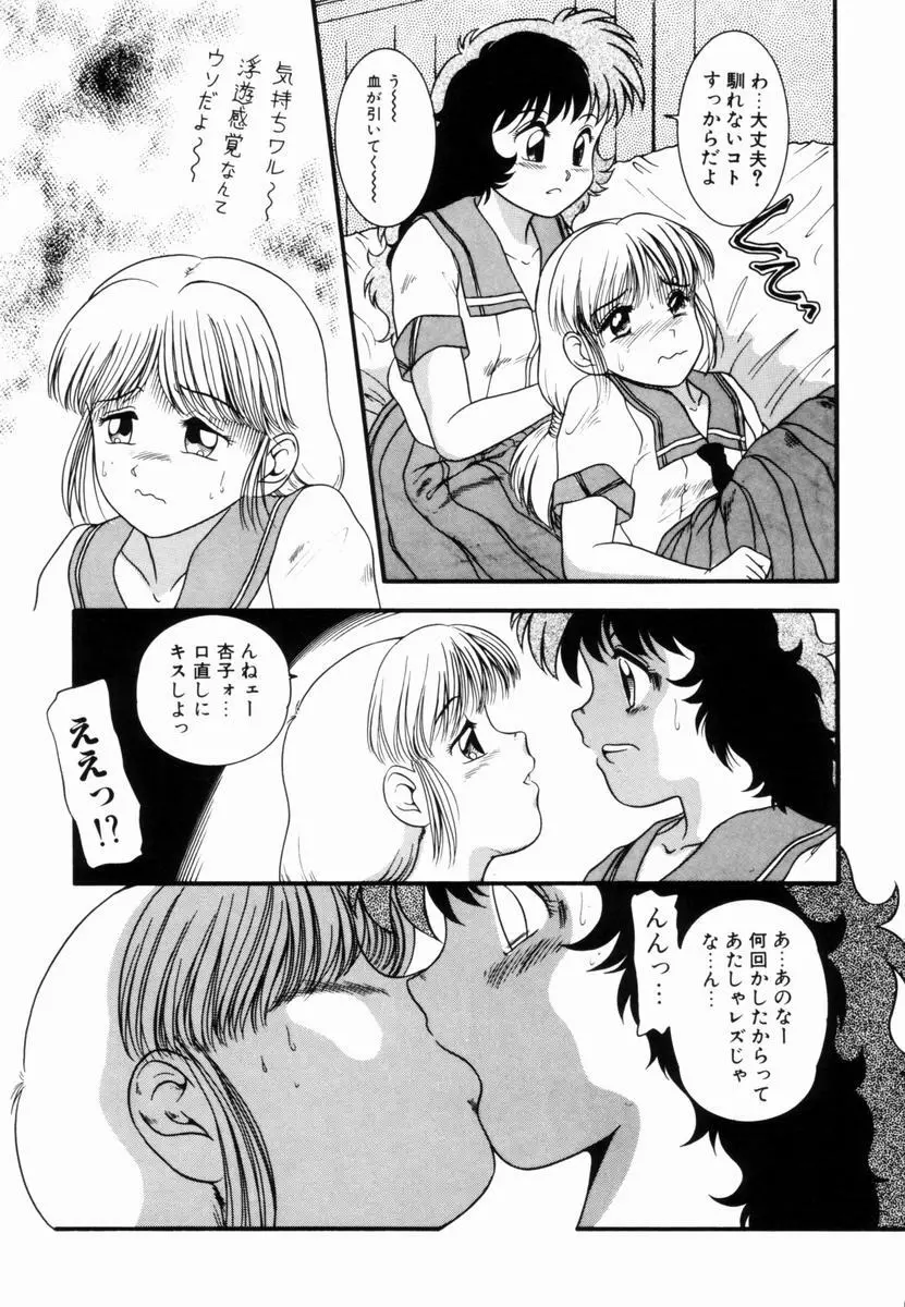 Pichi ・Pichi Page.10