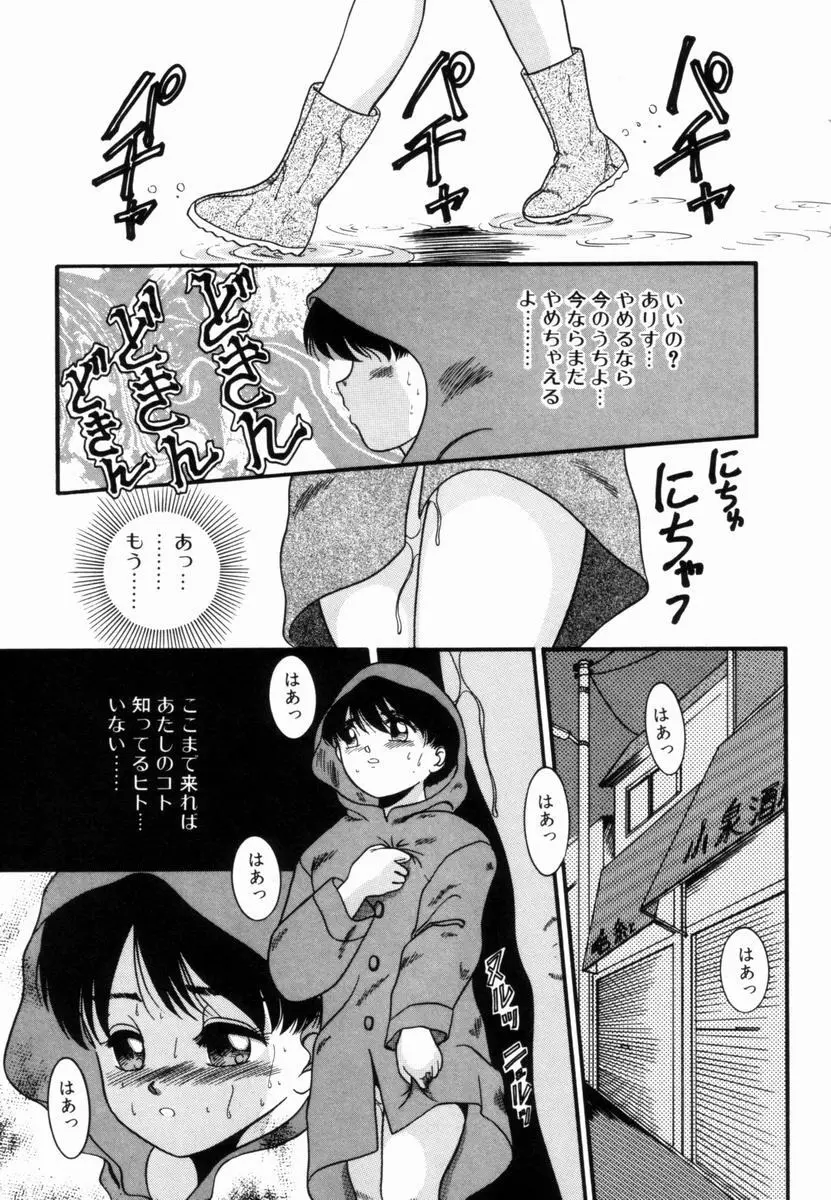 Pichi ・Pichi Page.112