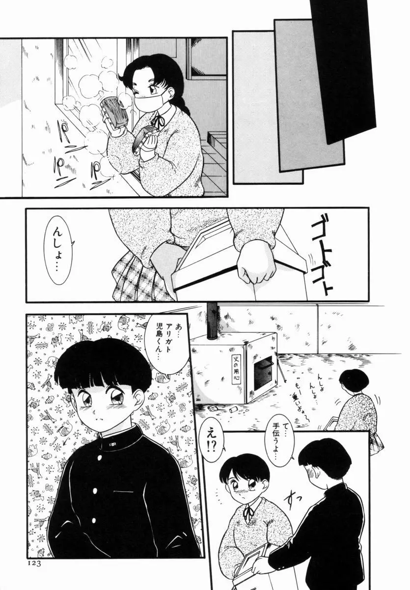 Pichi ・Pichi Page.124