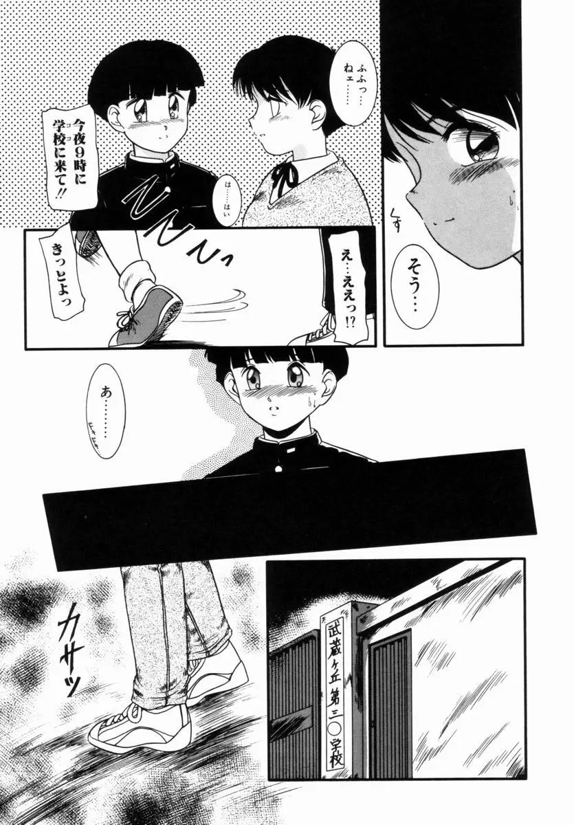 Pichi ・Pichi Page.126