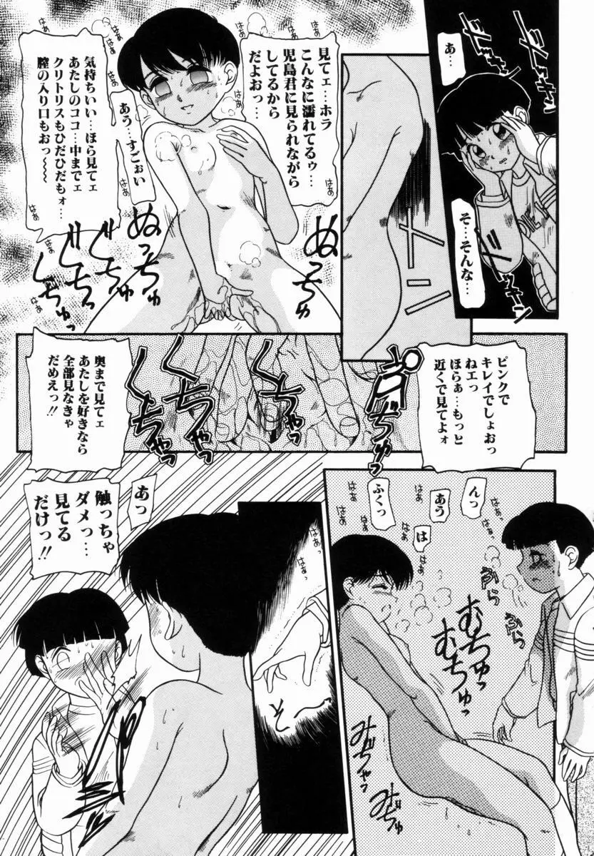 Pichi ・Pichi Page.130