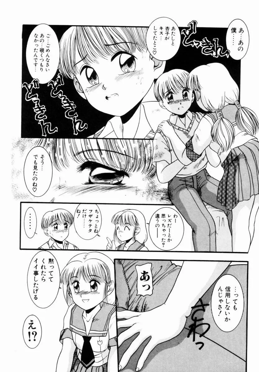 Pichi ・Pichi Page.15