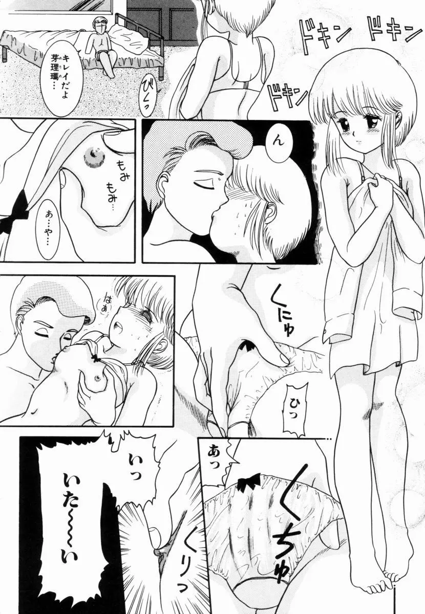 Pichi ・Pichi Page.59