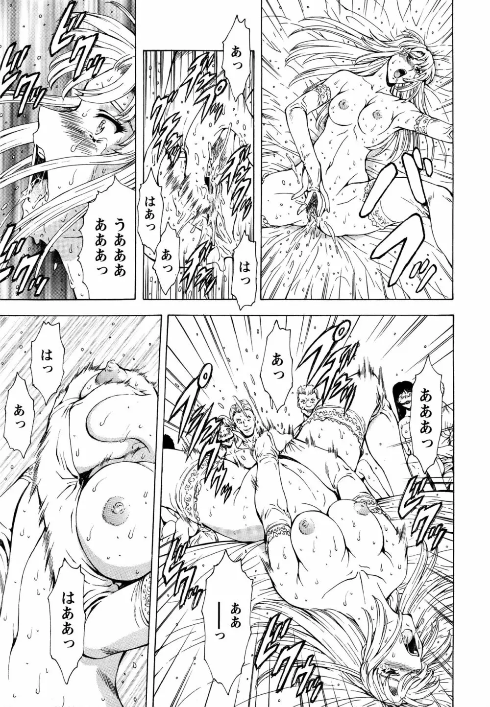 銀竜の黎明 VOL.3 Page.126