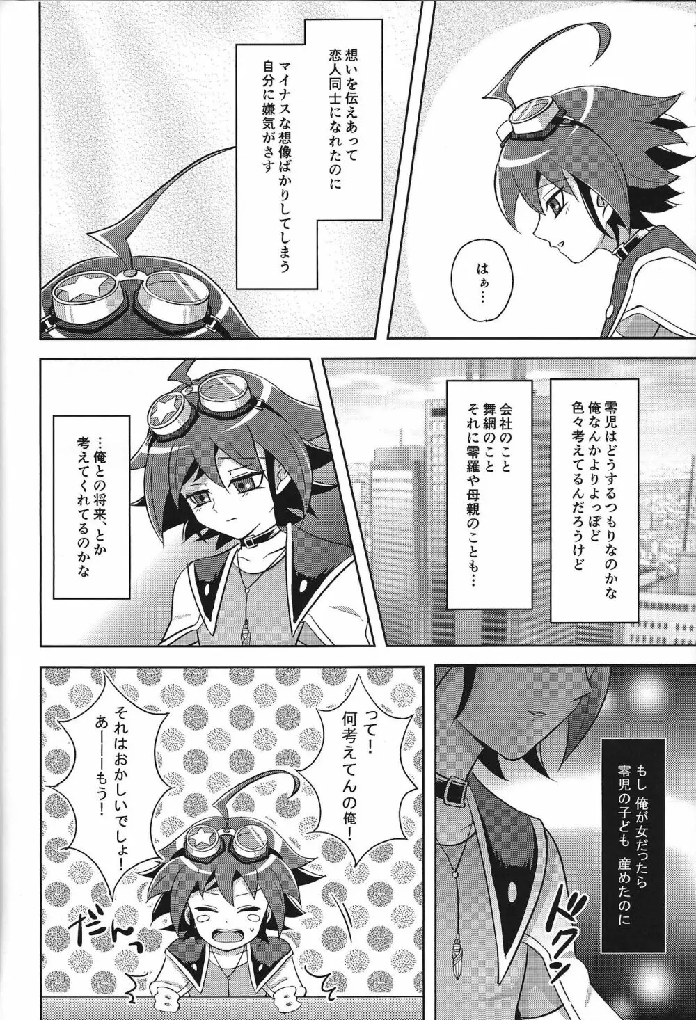 Kyo no yuutsu Page.3