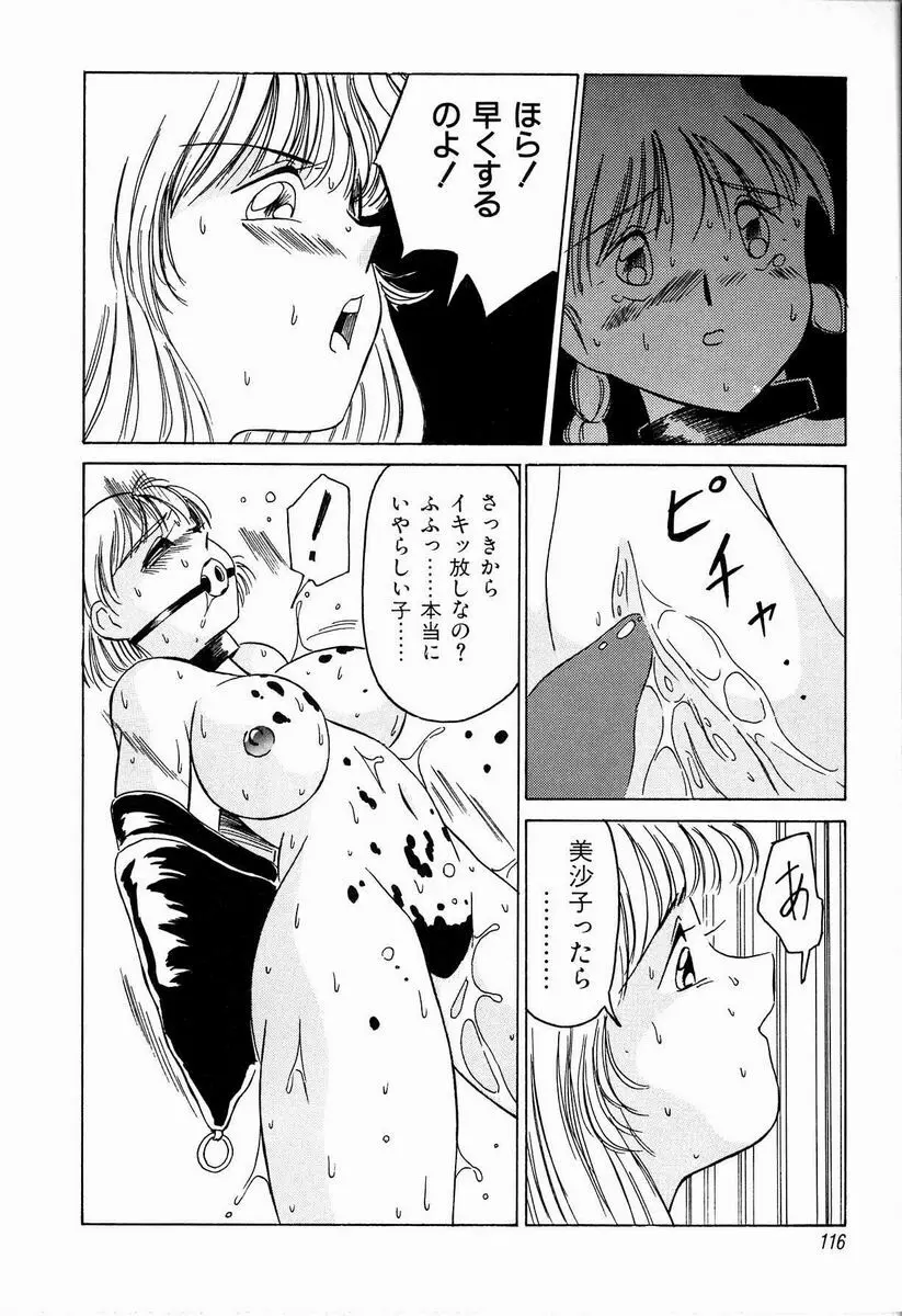 ジョン・ブリアン Page.116