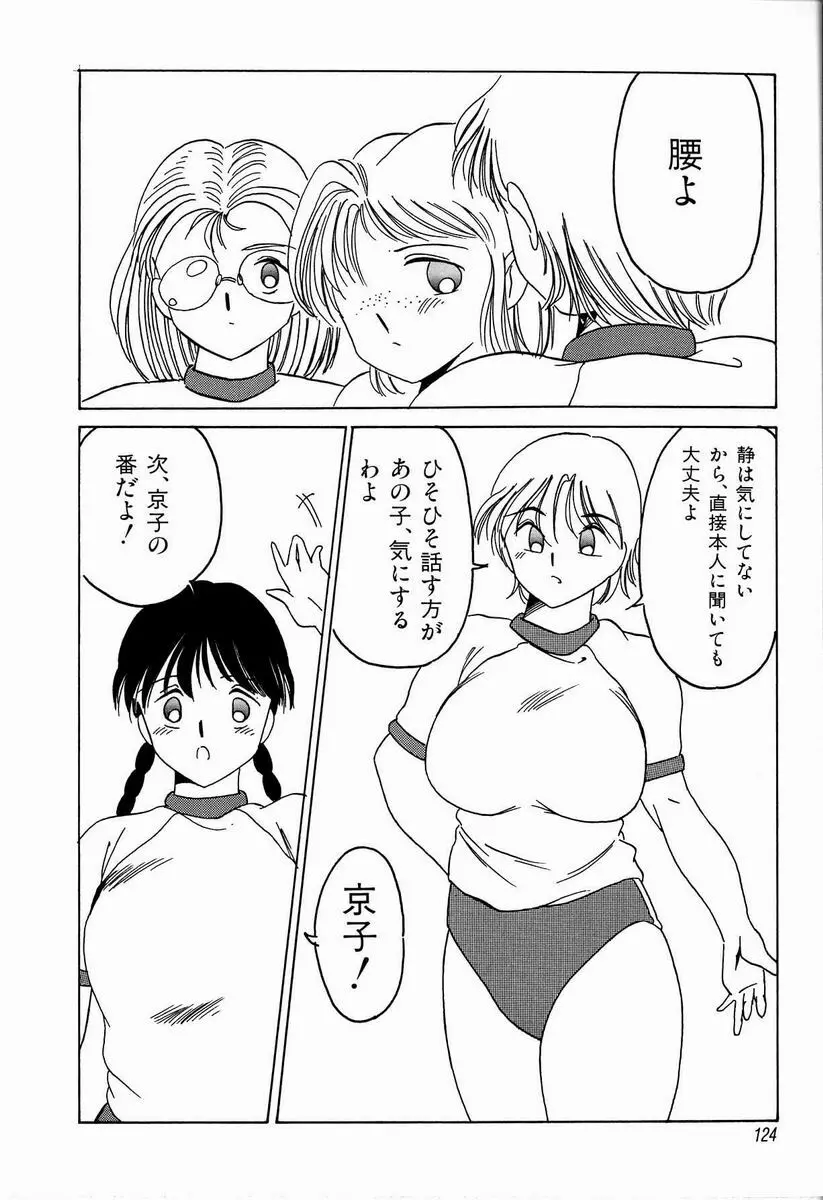 ジョン・ブリアン Page.124