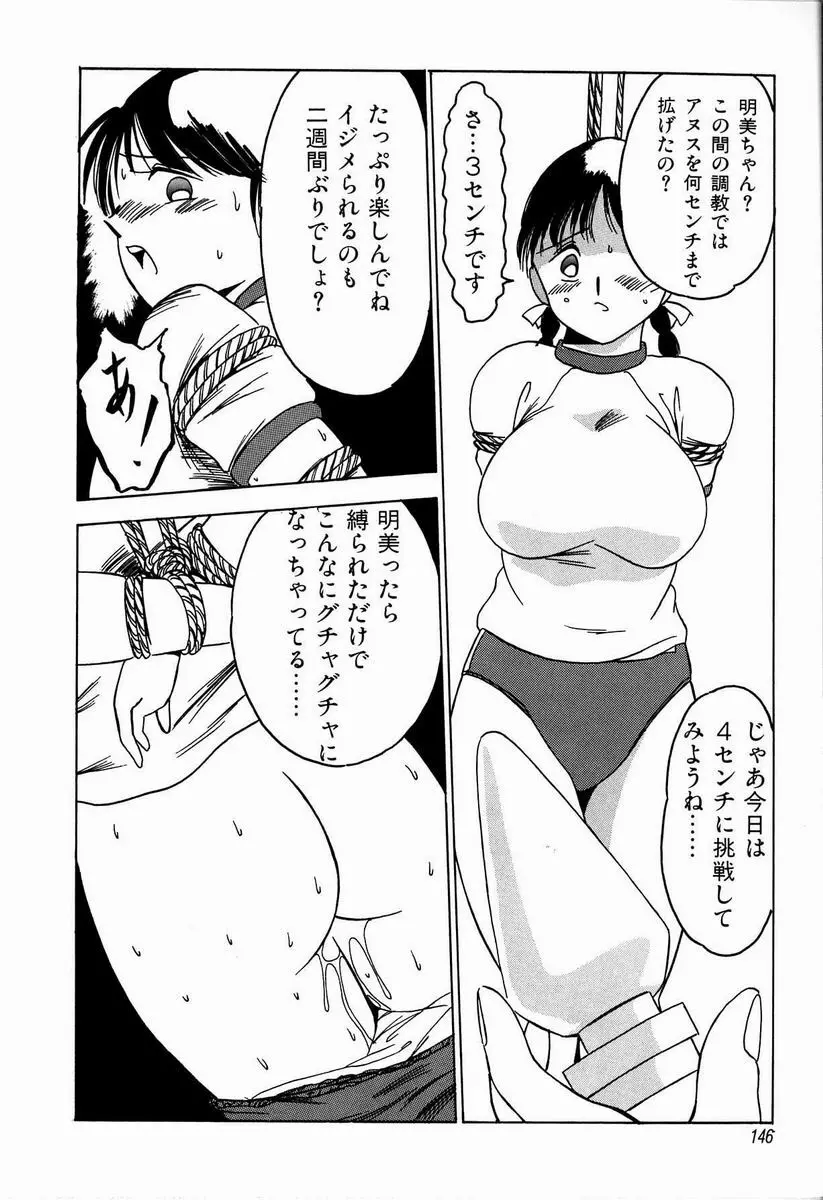 ジョン・ブリアン Page.146