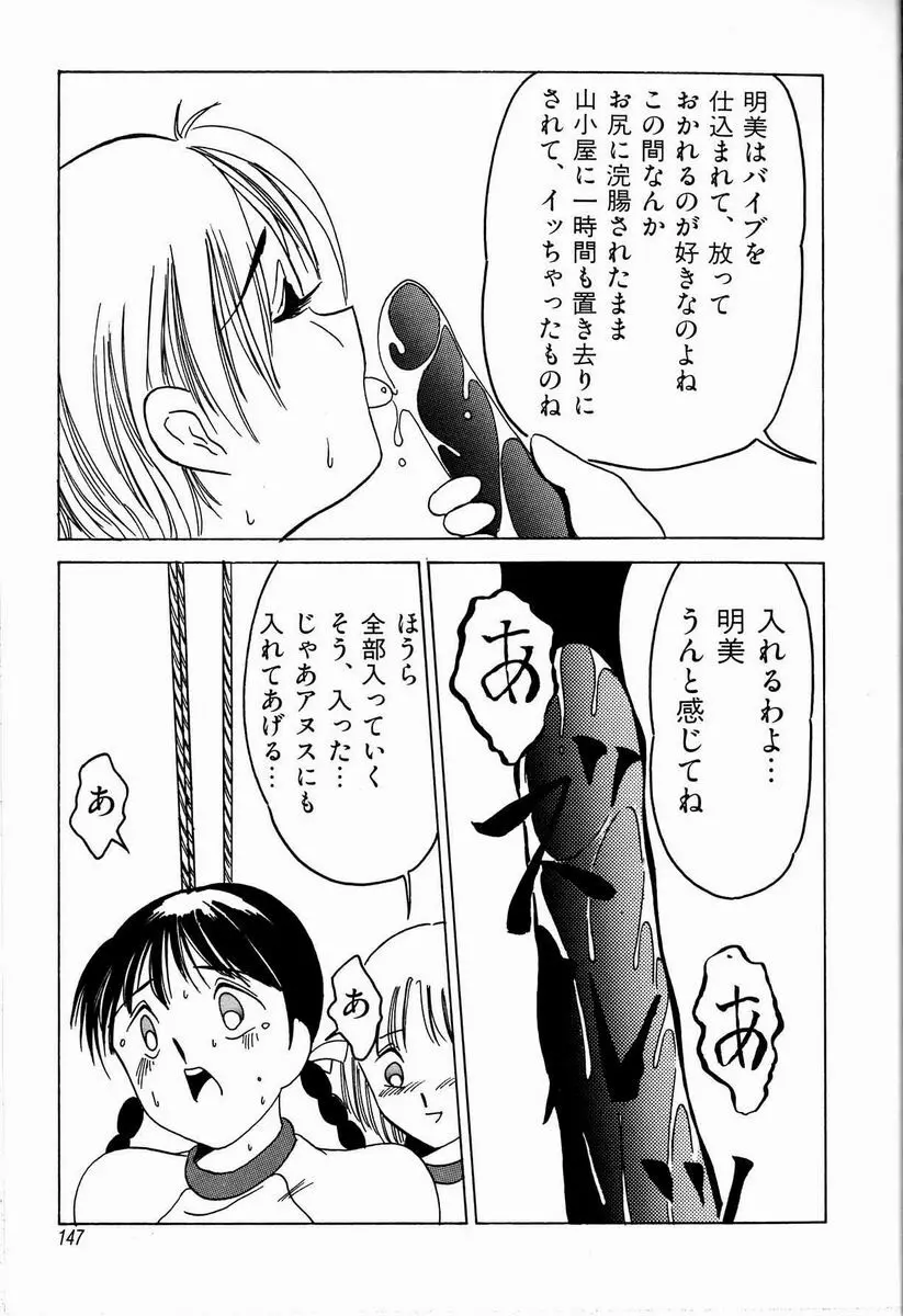 ジョン・ブリアン Page.147