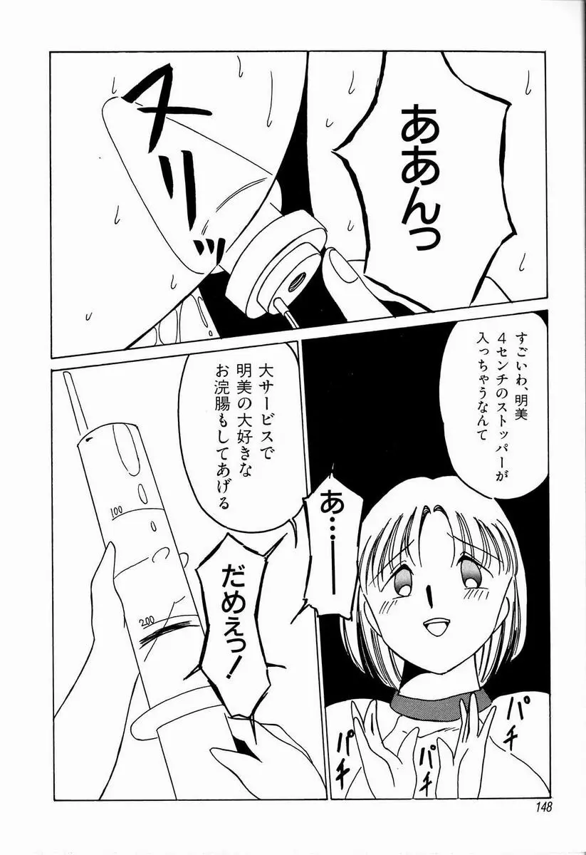 ジョン・ブリアン Page.148