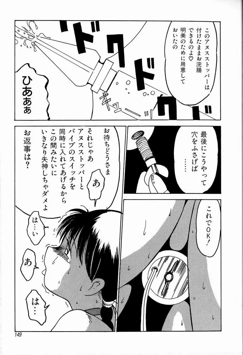 ジョン・ブリアン Page.149