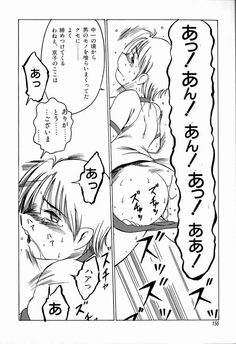 ジョン・ブリアン Page.156