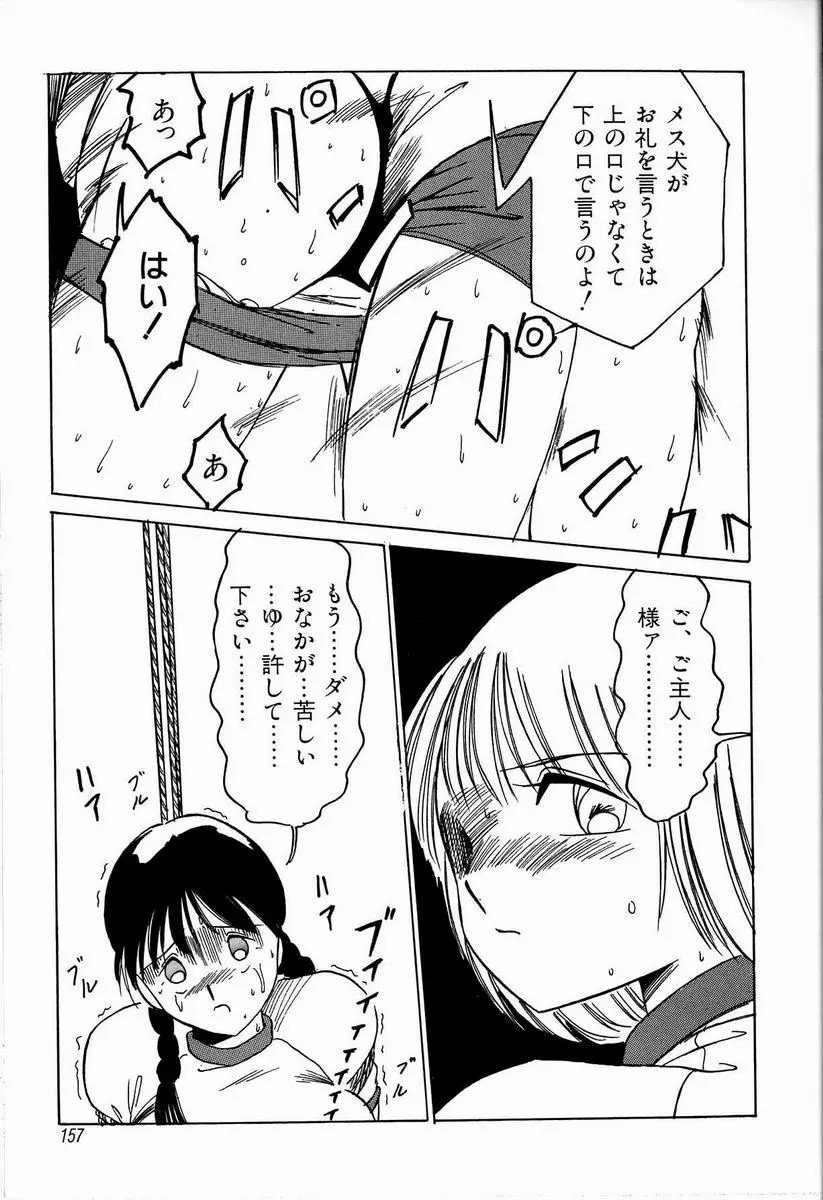 ジョン・ブリアン Page.157