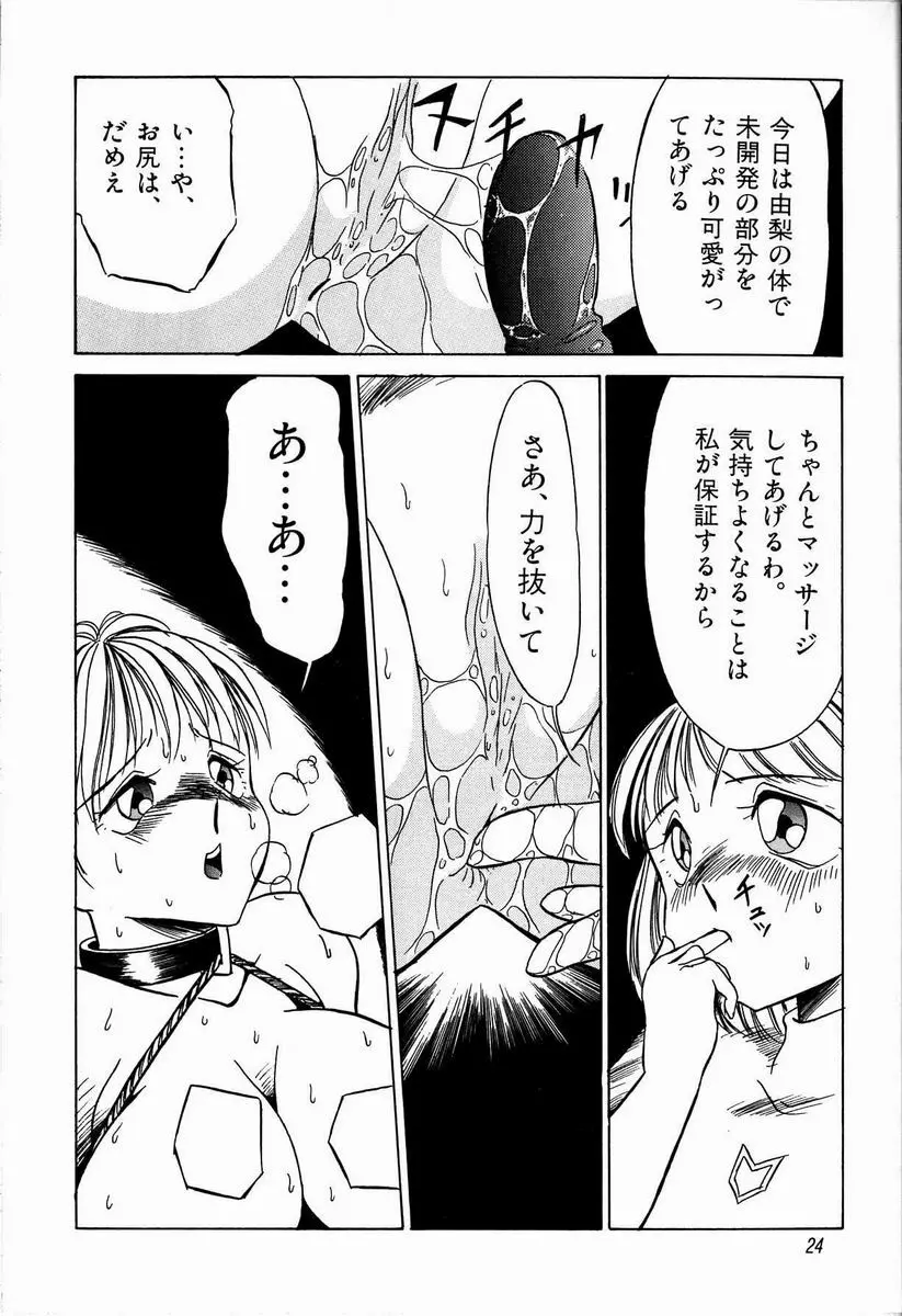 ジョン・ブリアン Page.26