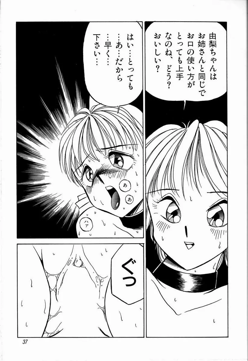 ジョン・ブリアン Page.39