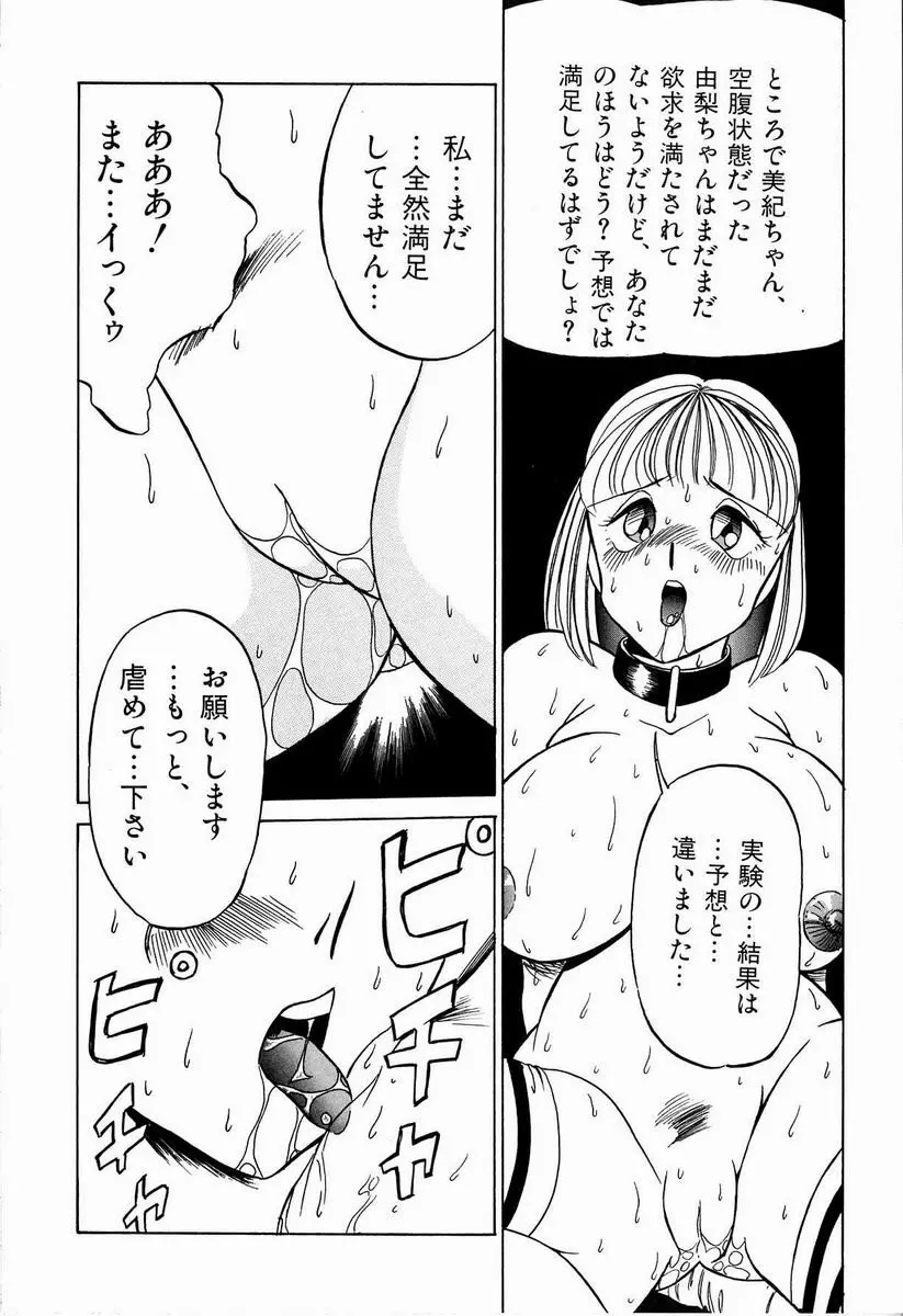 ジョン・ブリアン Page.42