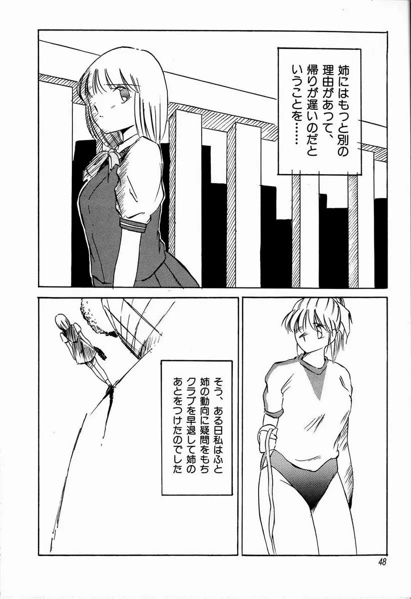 ジョン・ブリアン Page.50