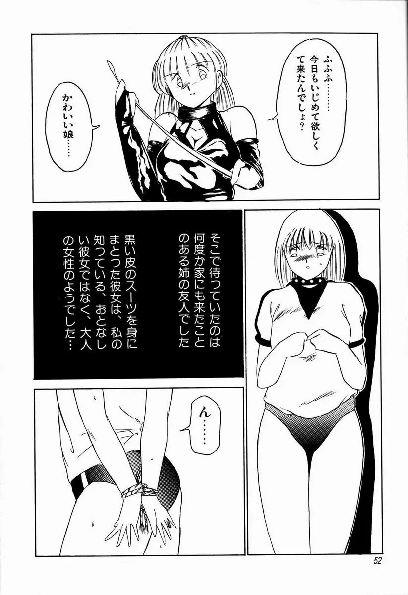 ジョン・ブリアン Page.54