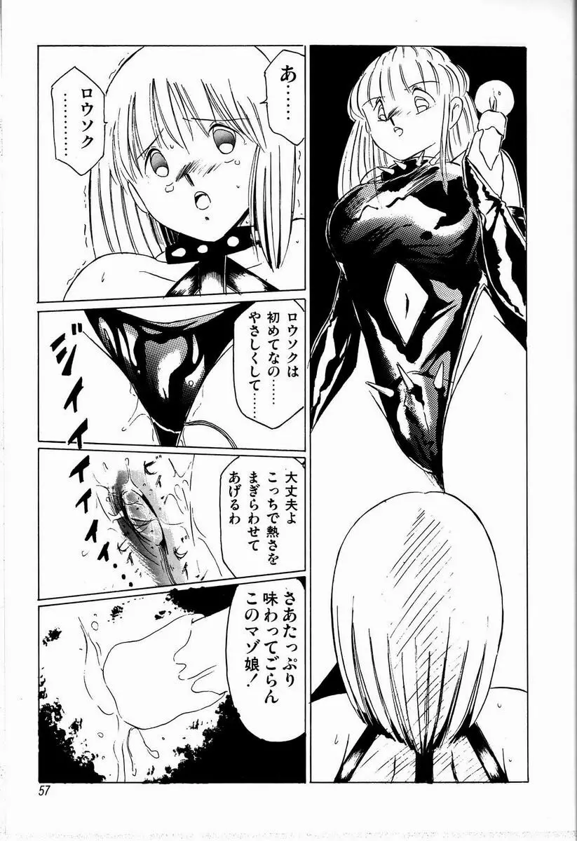 ジョン・ブリアン Page.57