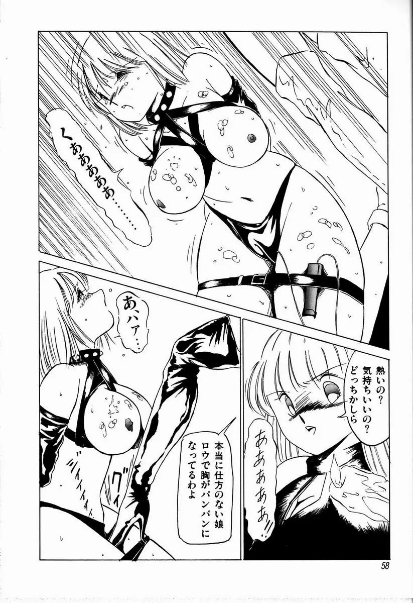 ジョン・ブリアン Page.58