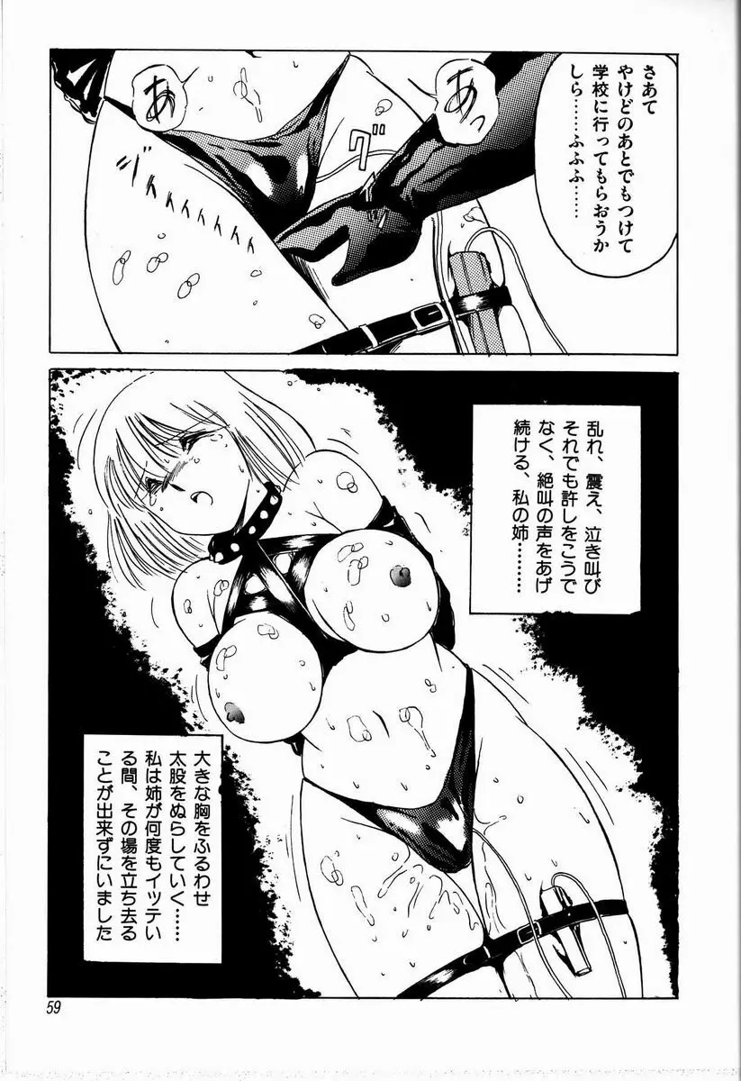 ジョン・ブリアン Page.59