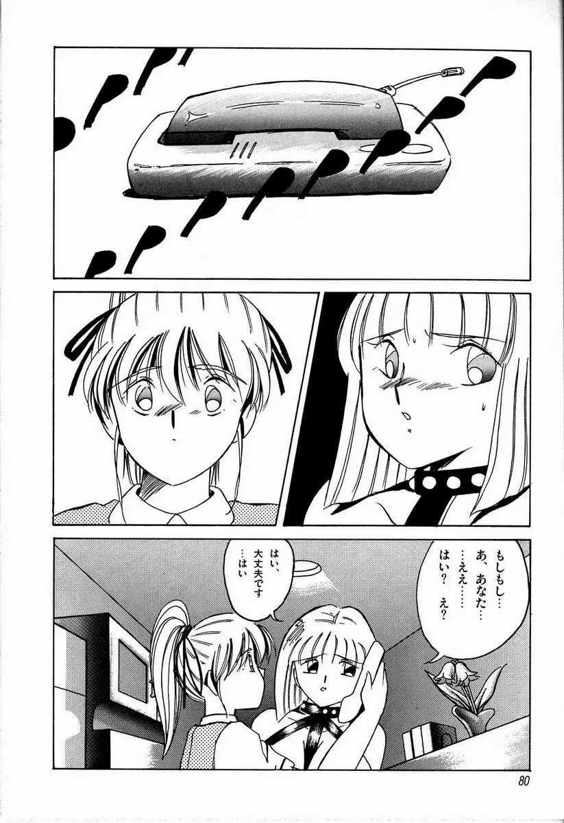 ジョン・ブリアン Page.80