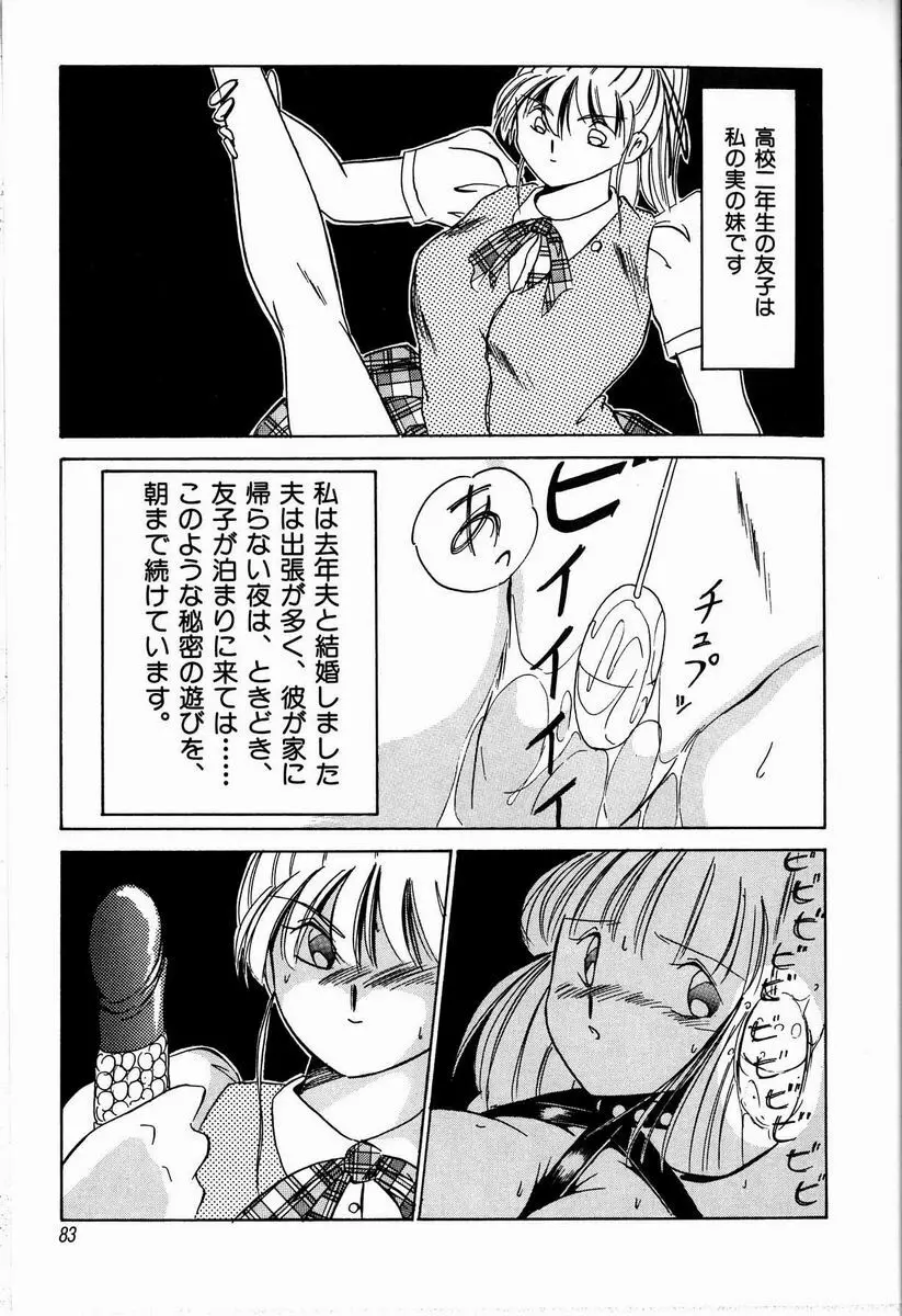 ジョン・ブリアン Page.83