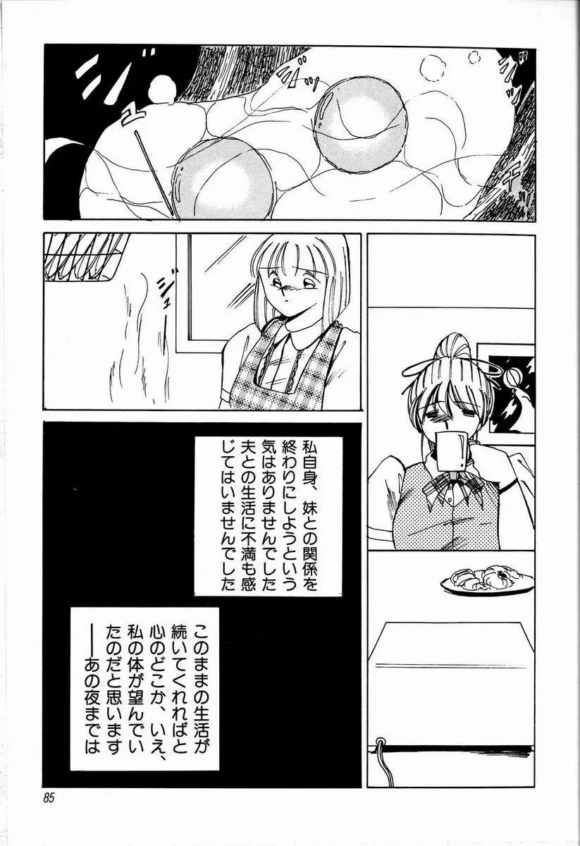 ジョン・ブリアン Page.85