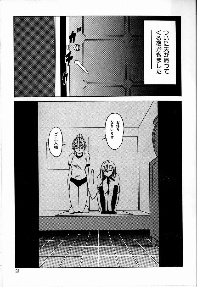 ジョン・ブリアン Page.93